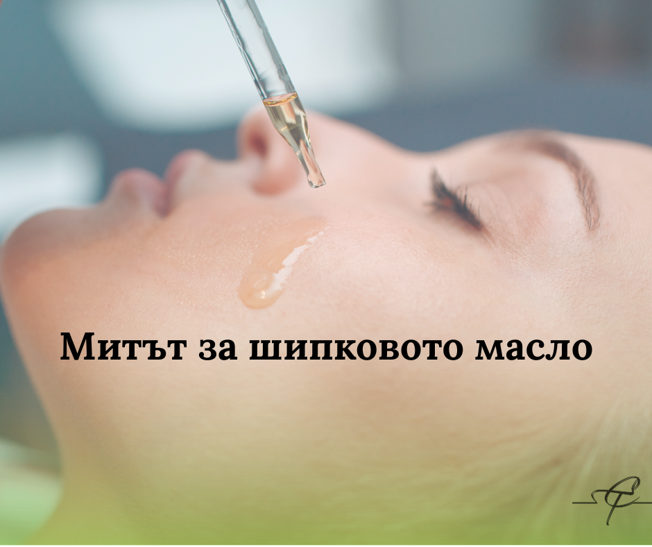 shipkovo-maslo